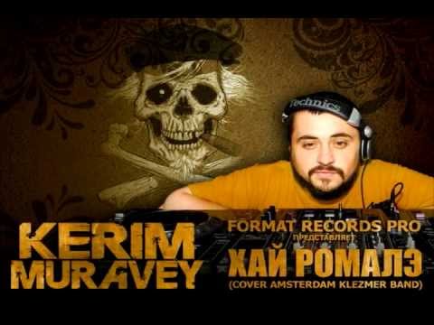 DJ KERIM MURAVEY-Хай Ромалэ (cover Amsterdam Klezmer Band)