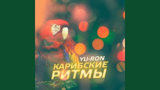 На Максимум