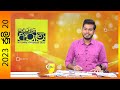 Derana Aruna 20-07-2023