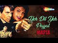 Yeh Dil Ye Pagal Dil | Mafia(1996)| Audio Song | Dharmendra |Aditya Pancholi | Somy Ali, Alka Yagnik