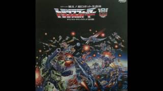 Shiro Sagisu - Fight Super Robot Lifeform Transformers Bgm Samples