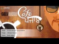 Tutte Dil Da Ilaaj Nahin ( Ishmeet Narula) || Cafe Punjab || Bally Sagoo | Latest Punjabi Songs 2016