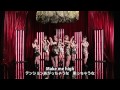 Berryz工房 『ゴールデン チャイナタウン』(Berryz Kobo[Golden ChinaTown]) (Dance Shot Ver.)