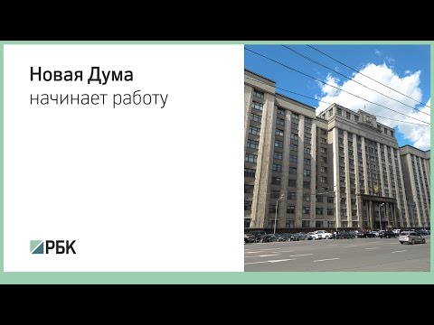 Выборы в государственную думу россии Выборы в государственную думу россии
