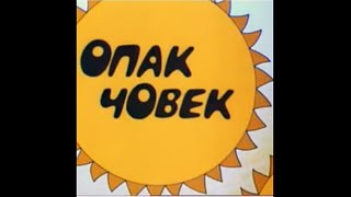 Опак Човек - Бг Филм - 1973Г