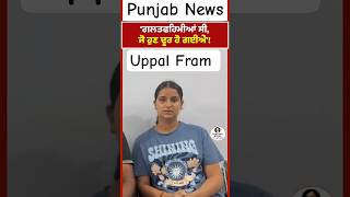 Uppal Farm Viral Video Girl News Interview