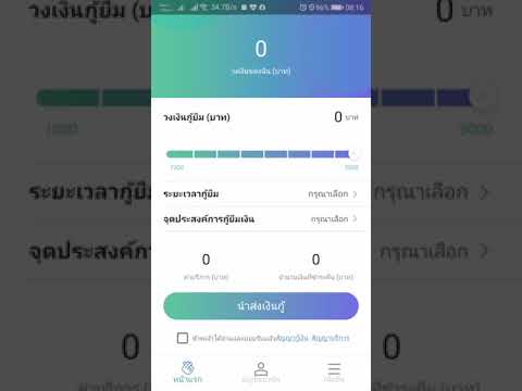 แอปยืมเงินที่ดีที่สุด THAILEND