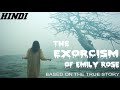 The Exorcism of Emily Rose (2005) Full Horror Movie Explained in Hindi
