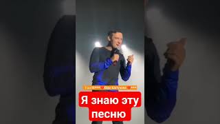 Я Знаю Эту Песню #Yuriyshatunov #Шатунов #Юрийшатунов