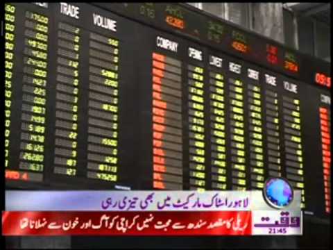 Lahore stock exchange trading system