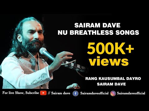 Sairam Dave Nu Breathless Songs | Gujarati Live Dayaro 2014 |...