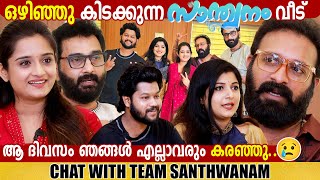 Get Together Ft - Santhwanam Team Gopika Sajin Achu Raksha Rajeev Asianet Ginger Media