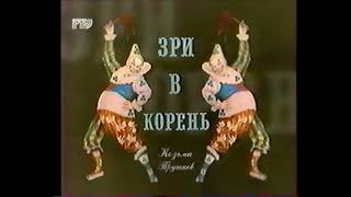 Заставка (Ртр, 1997) + Заставка Рекламы (Ртр-Регион Тв [Новосибирск], 1997) (1080P 50Fps)