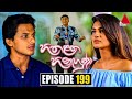 Hitha Langa Hinahuna Episode 199