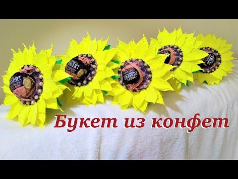 Подсолнухи из конфет и гофрированной бумаги своими руками мастер класс 94