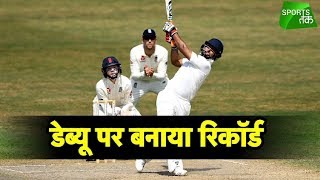 #INDvsENG : Rishabh Pant's Dream Debut At Trent Bridge | Sports Tak