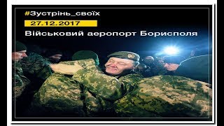 Обмен Пленными  Порошенко На Донбассе Лично Встретил 74 Украинца