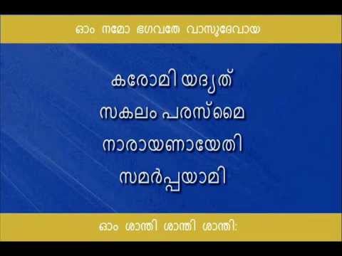 Vishnu Sahasranamam Full with Lyrics in Malayalam