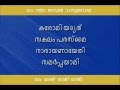 Download Vishnu Sahasranamam Full with Lyrics in Malayalam MP3 song and Music Video