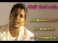 Wenwee Giyath Perada - Ruwan Hettiarachchi