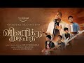 Vivarikka Mudiyaadha | Joel Thomasraj | Tamil Christian Song | Ellaamae 3 (Official Video)