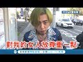 #三立最新 「對我女人放尊重一點!」謝和弦赴電視台門口向記者喊話　被問到...