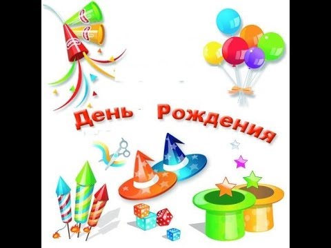 Сценарий дня рождения для девочки 3 лет Сценарий дня рождения для девочки 3 лет