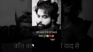 Teri Yaad Sad Shayri Status Whatsapp Status Romantic Shayri