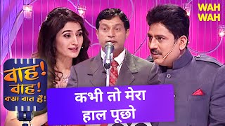 With Your Separation, All Happiness Has Gone Away From Me. Wah Wah Kya Baat Hai Song Comedy