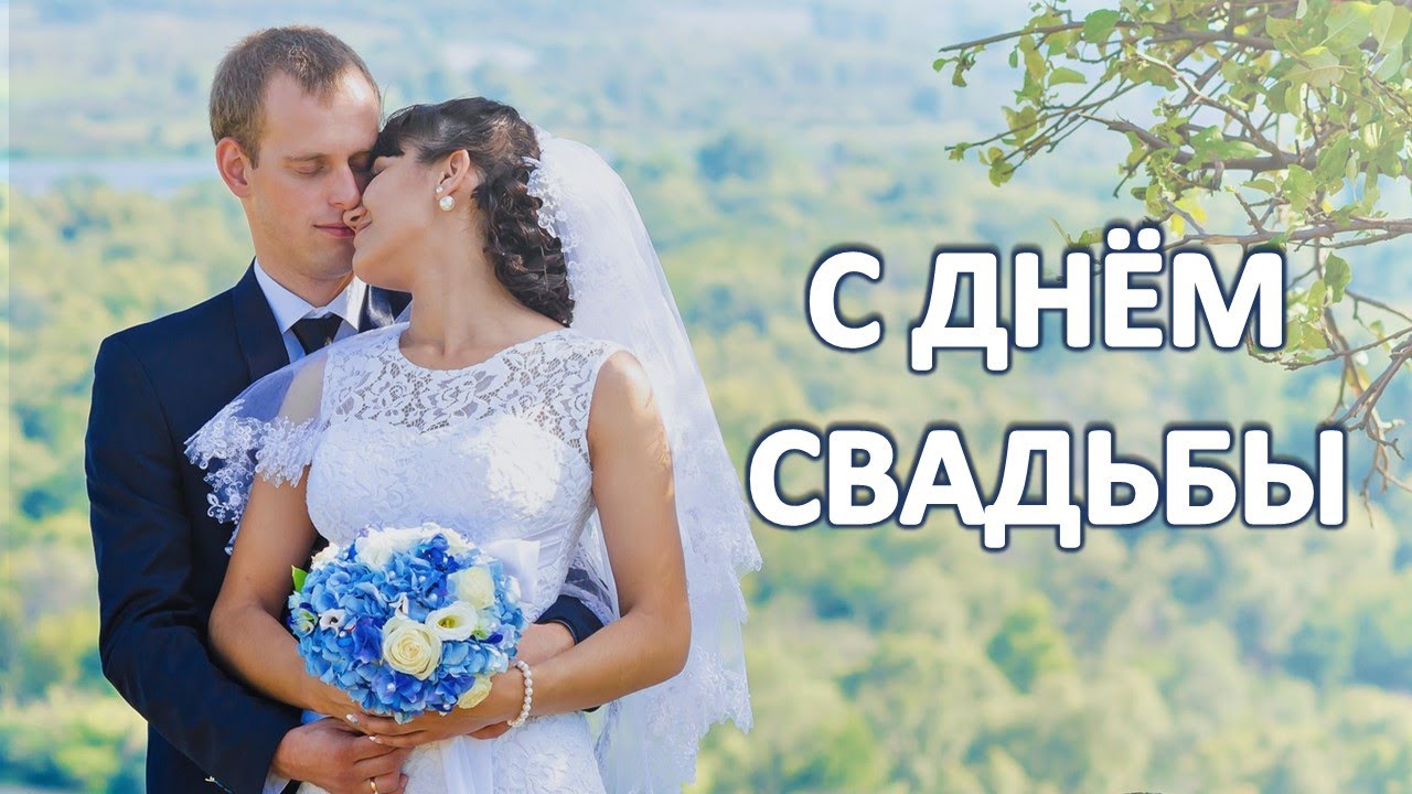Если свадьба совпала с днем рождения Если свадьба совпала с днем рождения
