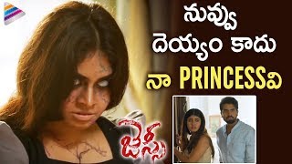 Jessie Movie Shocking Scene Archana Abhinav Ashima Narwal Latest Telugu Movies