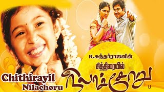 Chithirayil Nilachoru Tamil Movie Prakash Nath, Vasundhara, Baby Sara , Ganja Karuppu Full Hd