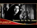 #TributeToDilipSaab | Classical Song of The Day 165 | Hamare Dil Se Na Jaana | Uran Khatola(1955)