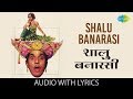 Shalu Banarasi with lyrics | शालू बनारसी | Usha Mangeshkar