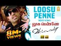 Loosu Penne - HD Video Song | லூசு பெண்ணே | Vallavan | Silambarasan | Nayanthara |Yuvan Shankar Raja