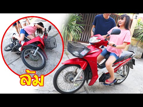 บรีแอนน่าหัดขับมอเตอร์ไซค์ 🏍 ครั้งแรก!! จะล้มมั้ย?