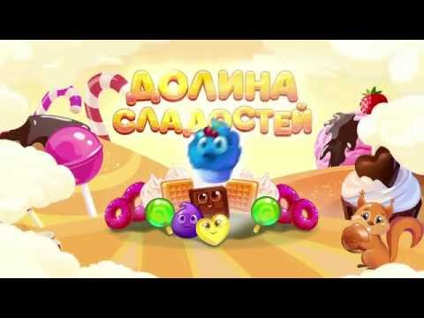 Долина сладостей на майкрософт