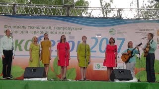 Экосезон В Омске  -  Фестиваль Авторской Песни 2017Г  -  Ч. 3
