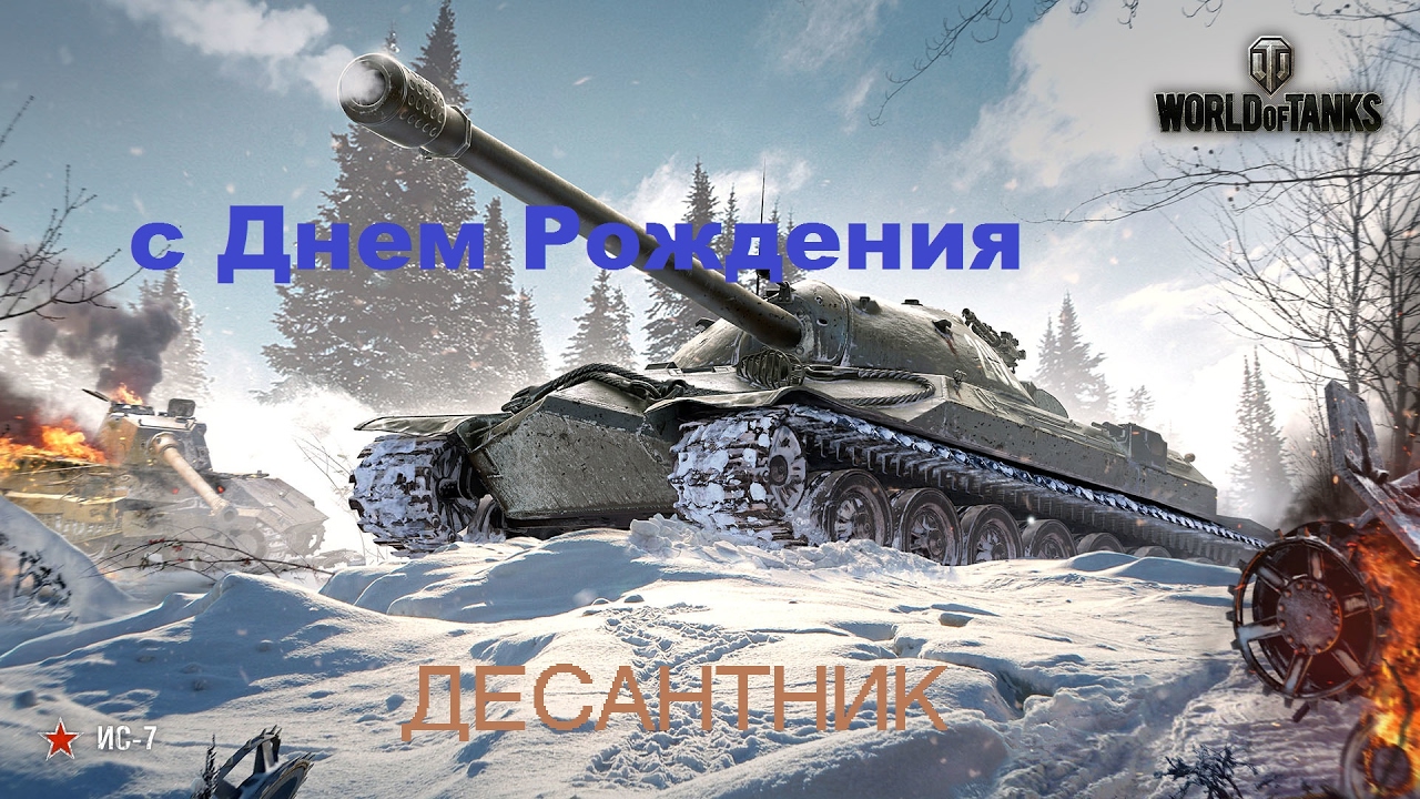 Десантник с днем рождения Десантник с днем рождения
