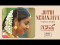 Jothi Neranjava Video Song | 12B | Harris Jayaraj | Shaam, Simran, Jyothika | Jeeva
