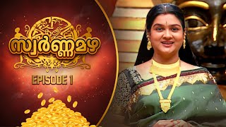 Swarna Mazha Ep 01 The Den Challenge Malayalam Game Show Urvashi