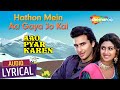 Hathon Mein Aa Gaya (Audio Lyrical) | Aao Pyaar Karen | Saif Ali Khan | Shilpa Shetty | Kumar Sanu