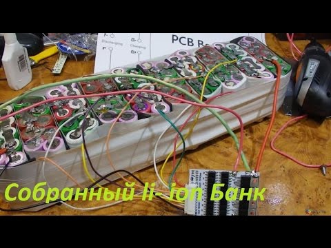 Батареи для электровелосипедов своими руками Батареи для электровелосипедов своими руками