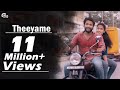 Angamaly Diaries | Theeyame Video Song | Lijo Jose Pellissery | Malayalam Movie | Official