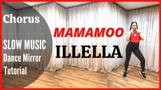 Mamamoo 마마무 - Illella 일낼라 Dance Tutorial Mirrored Slow Music Domia Pop