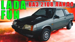 Уникальный Ваз / Ваз 2108 Lada Samara Fun/ Иван Зенкевич