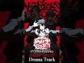 ヒプノシスマイク「イケブクロ・ディビジョン Buster Bross!!! Drama Track① 」from 「Buster Bros!!! Generation」(第一弾CD)
