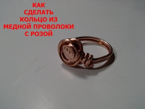 Как сделать кольцо роза 105