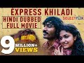 Express Khiladi (Thodari) - Hindi Dubbed Full Movie | Dhanush, Keerthy Suresh