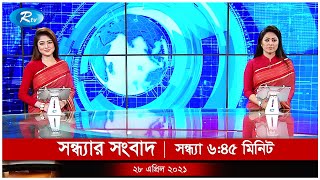Rtv Shondhar News সনধযর সবদ ২৮ এপরল, ২০২১ Rtv News